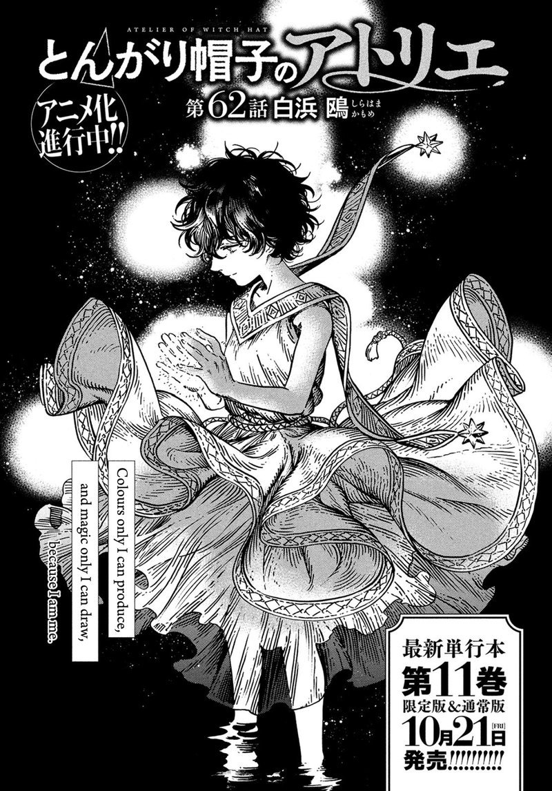 Chapter 62