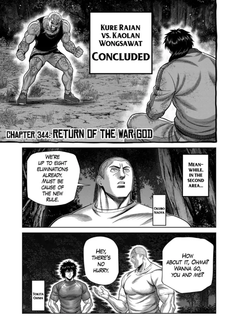 Chapter 344