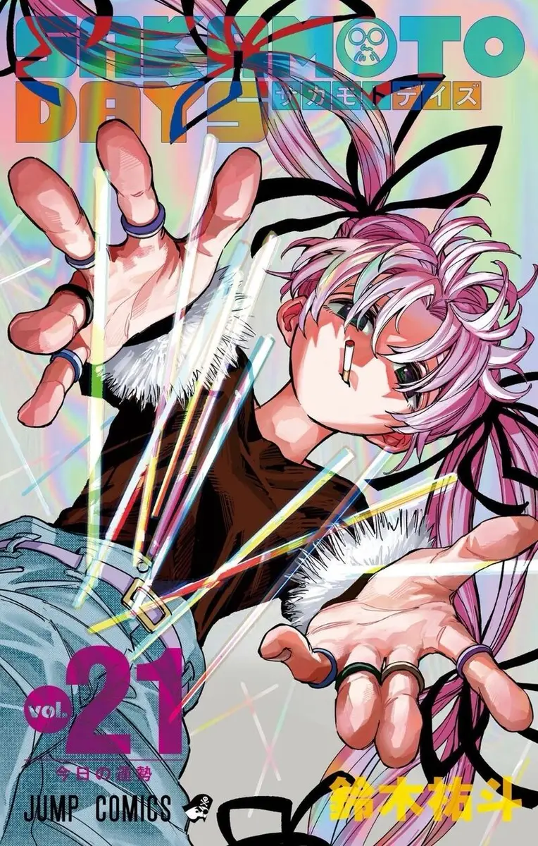 Chapter 234