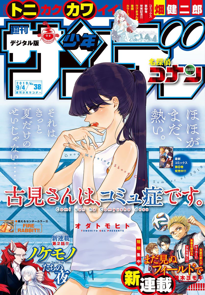 Chapter 214
